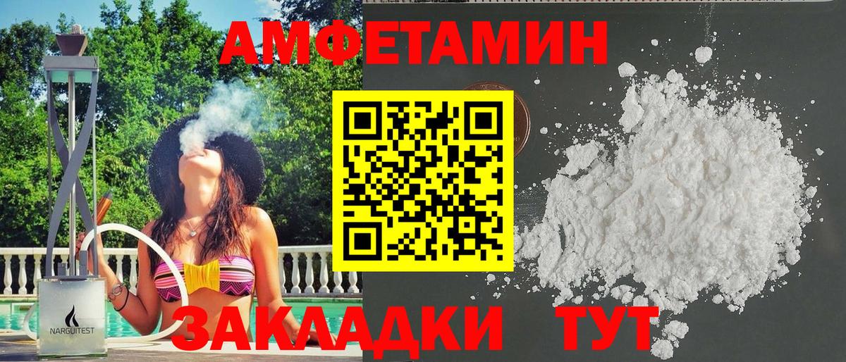 АМФ 98% Люберцы