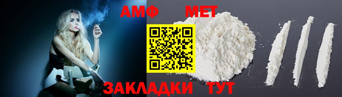АМФЕТАМИН Premium  Вход с VPN  АМФЕТАМИН  Amphetamine  Люберцы 