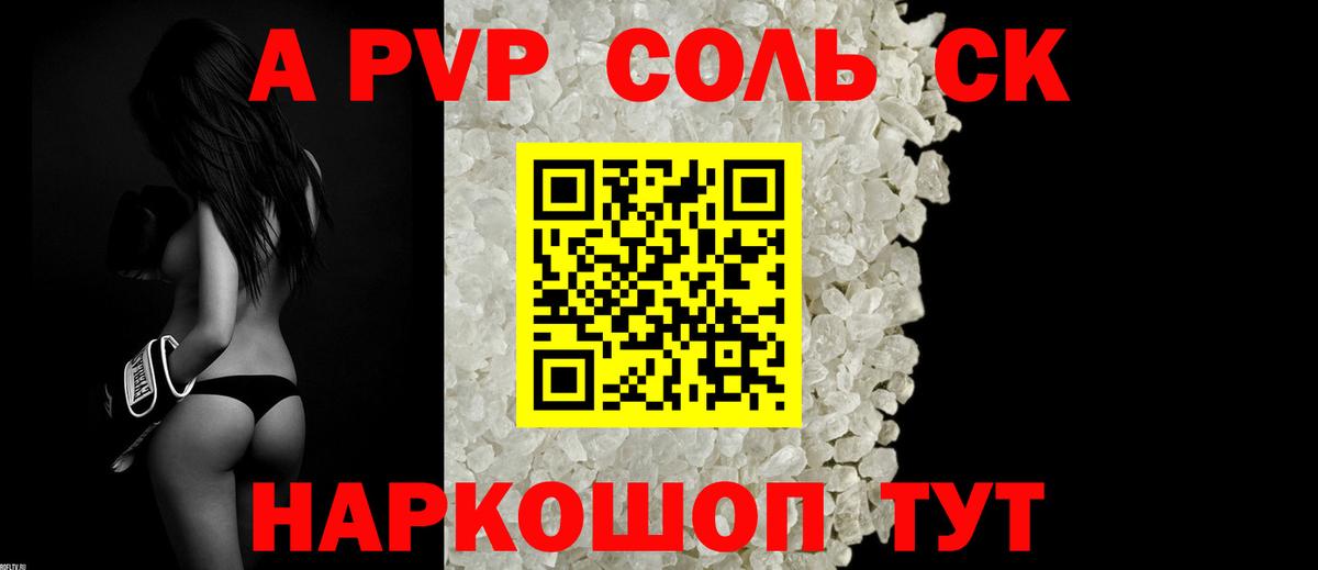 Alpha-PVP СК Люберцы