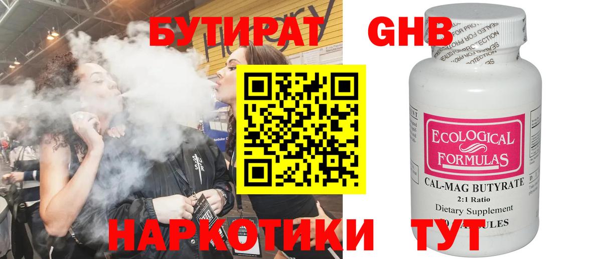 Люберцы  Бутират 1.4BDO  Вход с VPN 