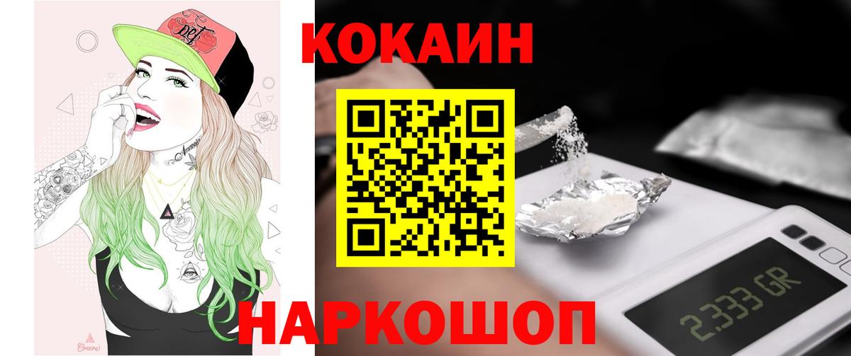 Кокаин Эквадор Люберцы