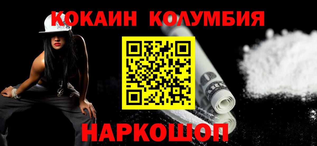 Cocaine  как найти закладки  Cocaine Columbia  Вход с VPN  Люберцы  Кокаин Перу 