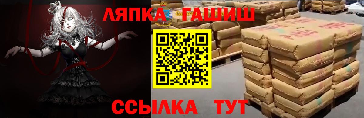 ГАШ Изолятор Люберцы