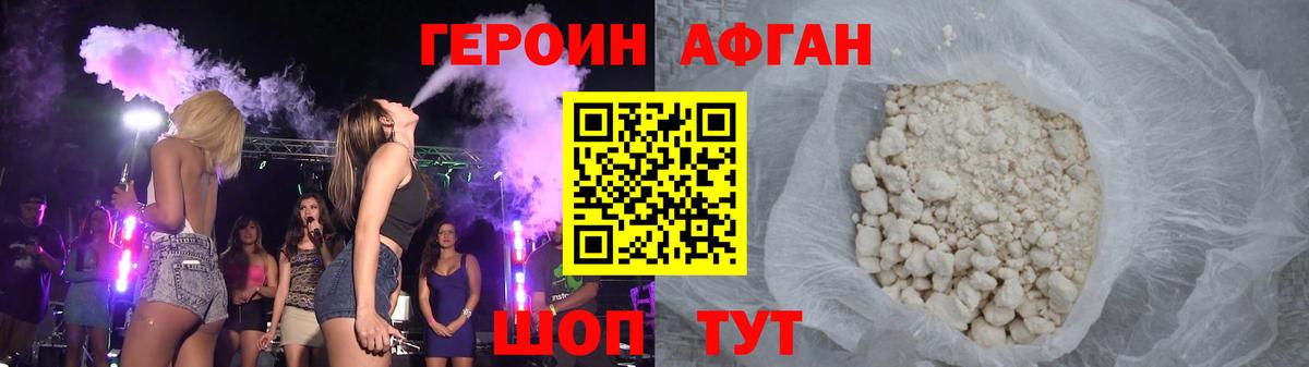 ГЕРОИН  Героин белый  Вход с VPN  Люберцы 