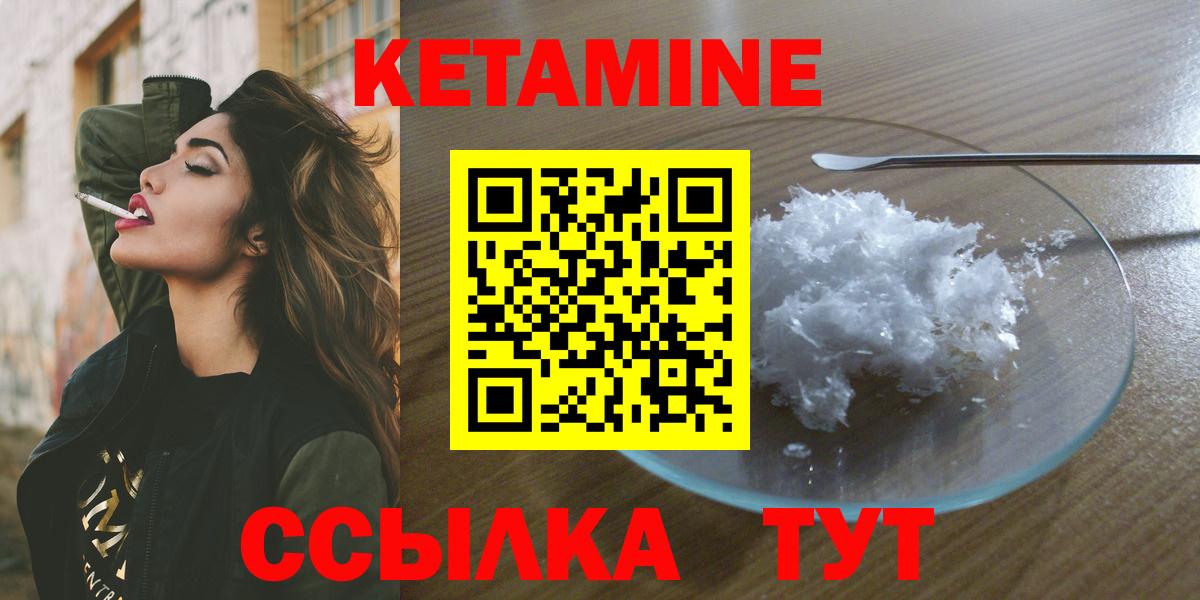 КЕТАМИН ketamine  Кетамин ketamine  Вход с VPN  Люберцы 