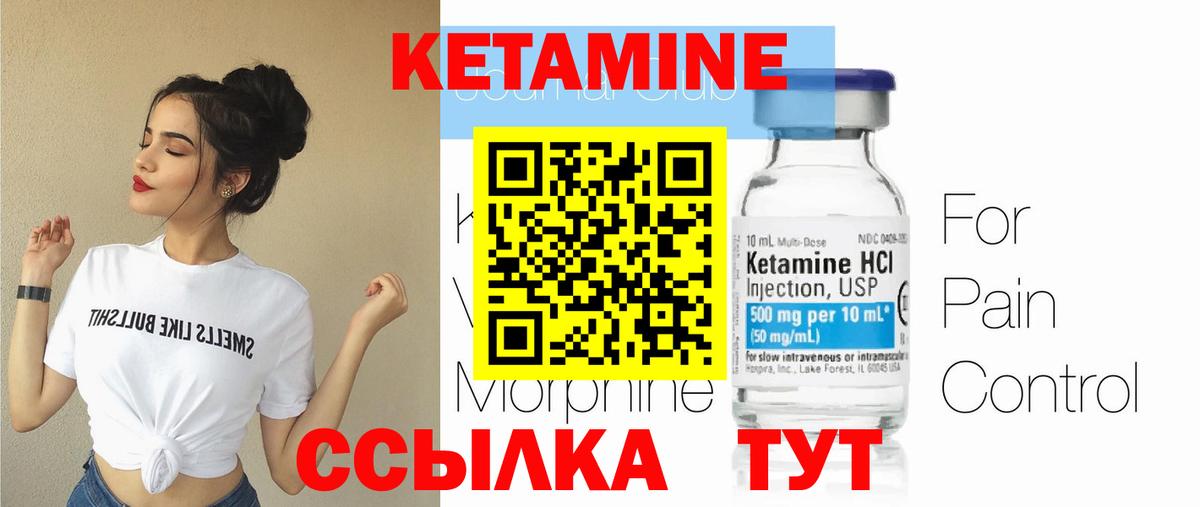 Кетамин VHQ Люберцы