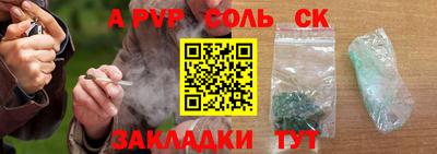 соль курить ск Бузулук