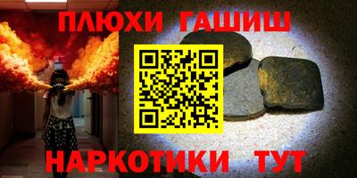 гашиш Бугуруслан