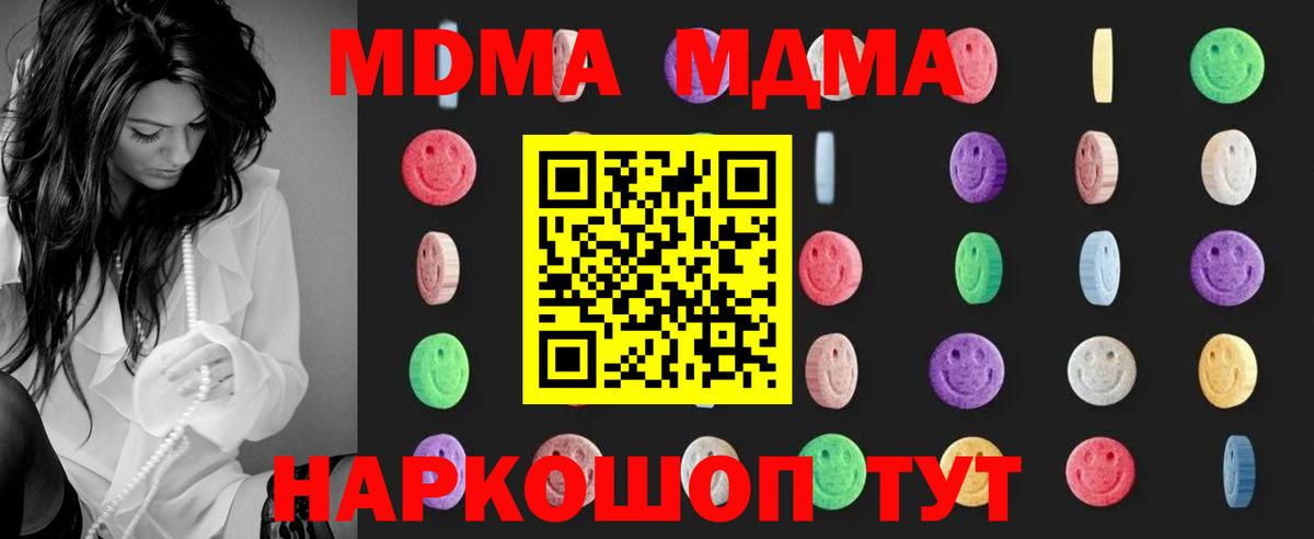MDMA молли Люберцы