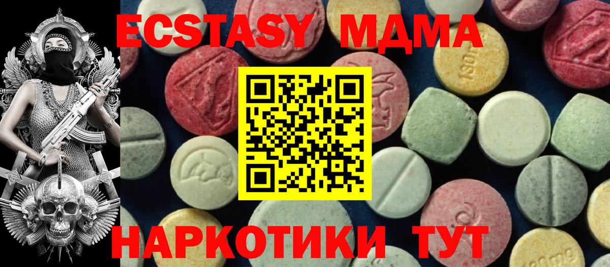 МДМА  МДМА молли  Вход с VPN  Люберцы 