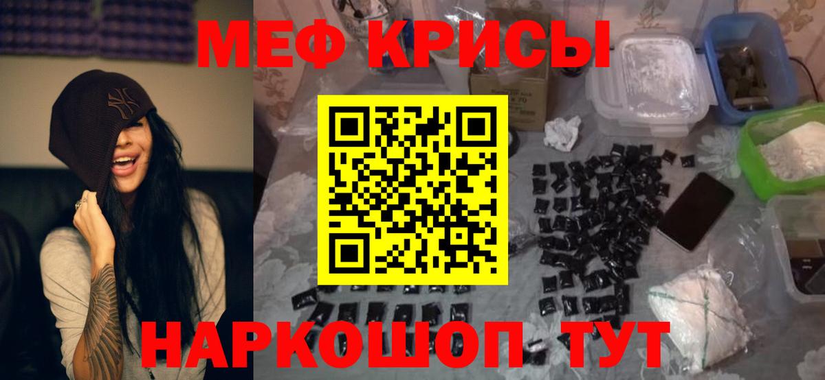 Люберцы  Меф мука  МЕФ  Вход с VPN  mega   МЕФ кристаллы 