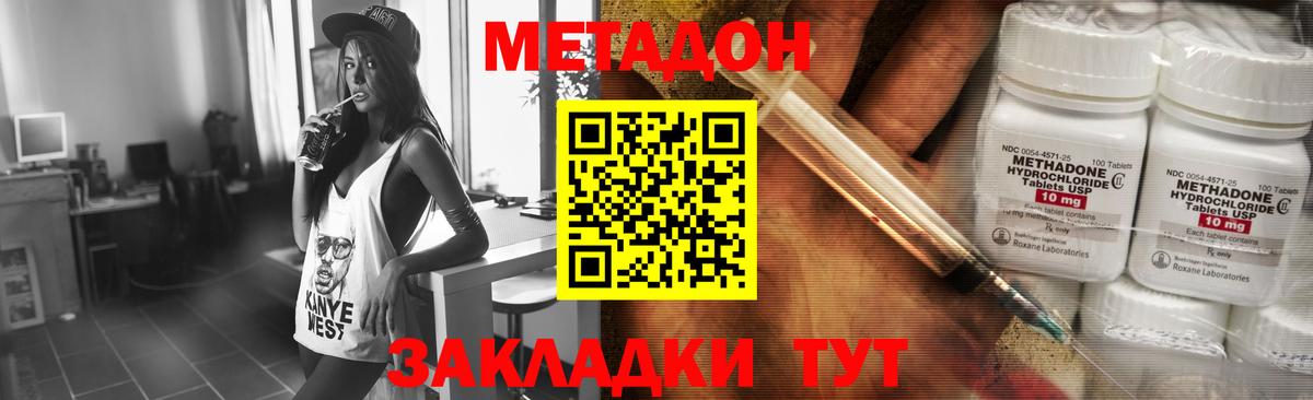 Люберцы  Метадон кристалл  Вход с VPN 