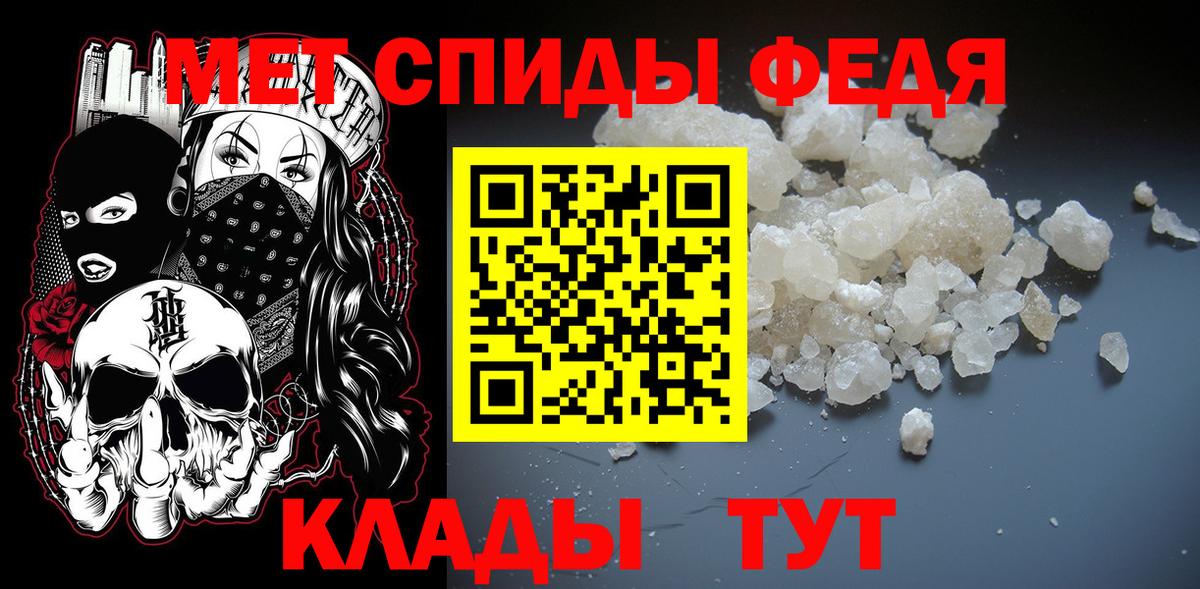 Первитин мет Люберцы